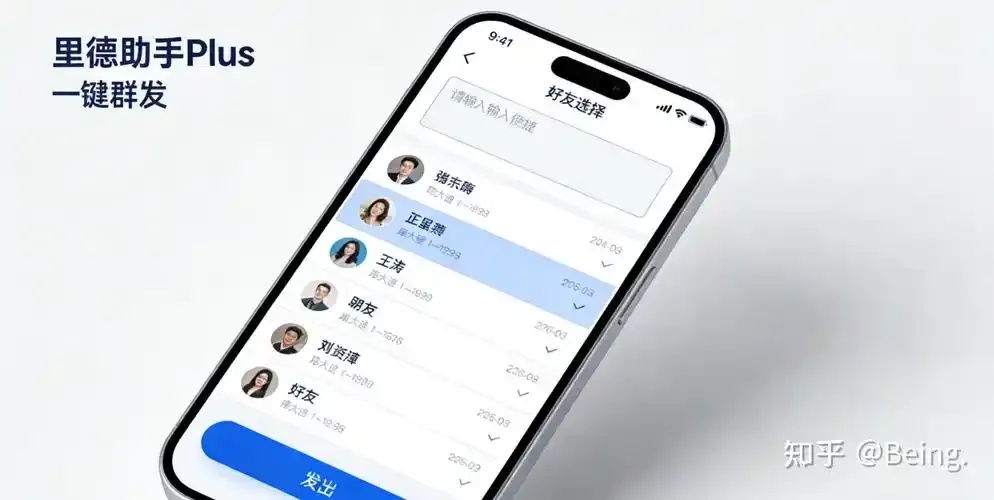 里德助手plus功能亮点全揭秘，Plus版到底强在哪里？
