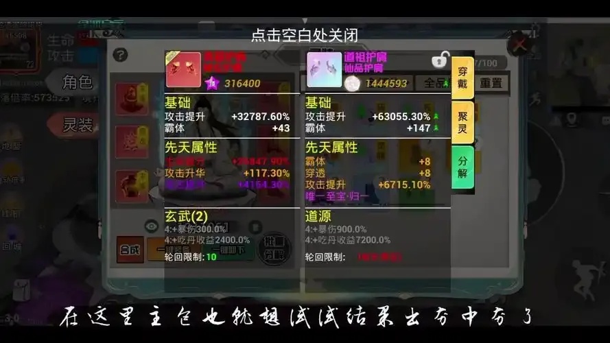 连点器吃丹修仙，竟可逆天改命！