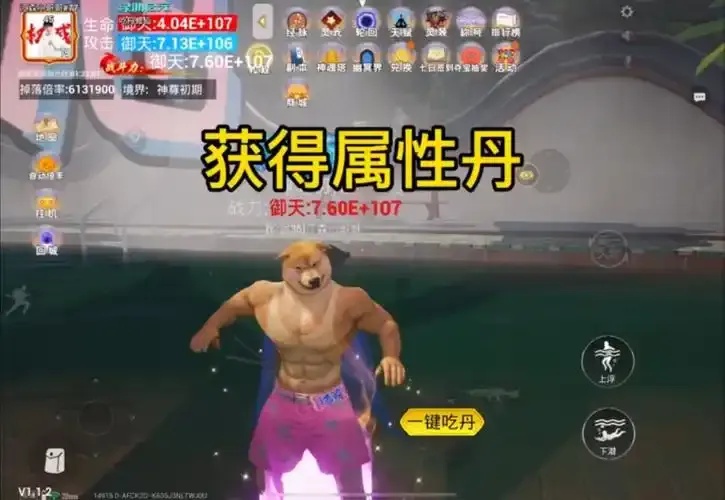 连点器辅助丹药与修仙境界提升技巧