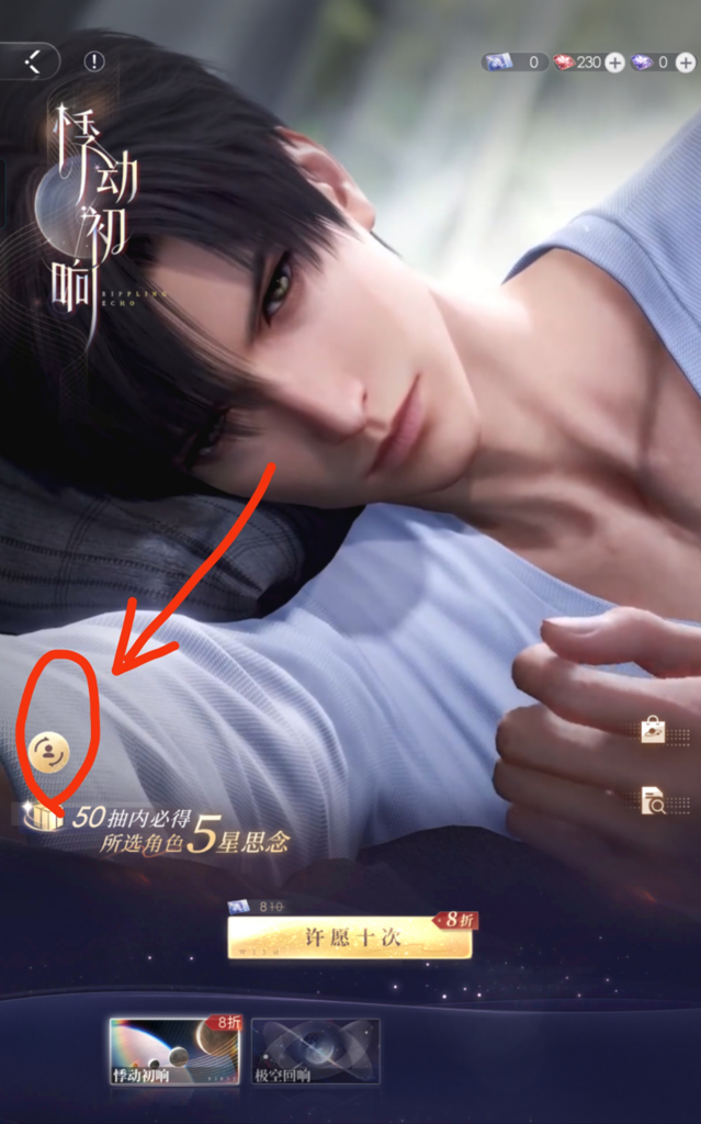 恋与深空必备挂机脚本教程
