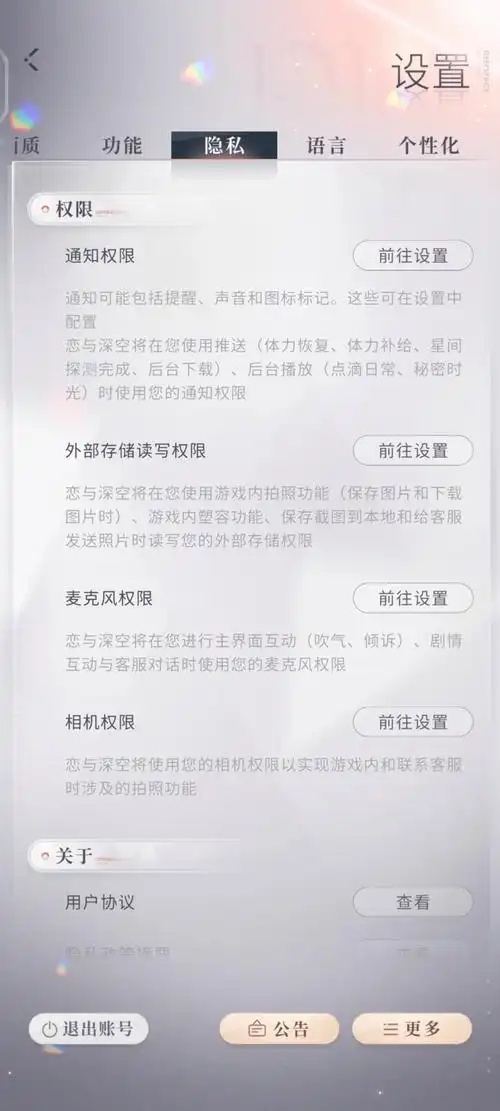 恋与深空测试服下载安装详细教程指南
