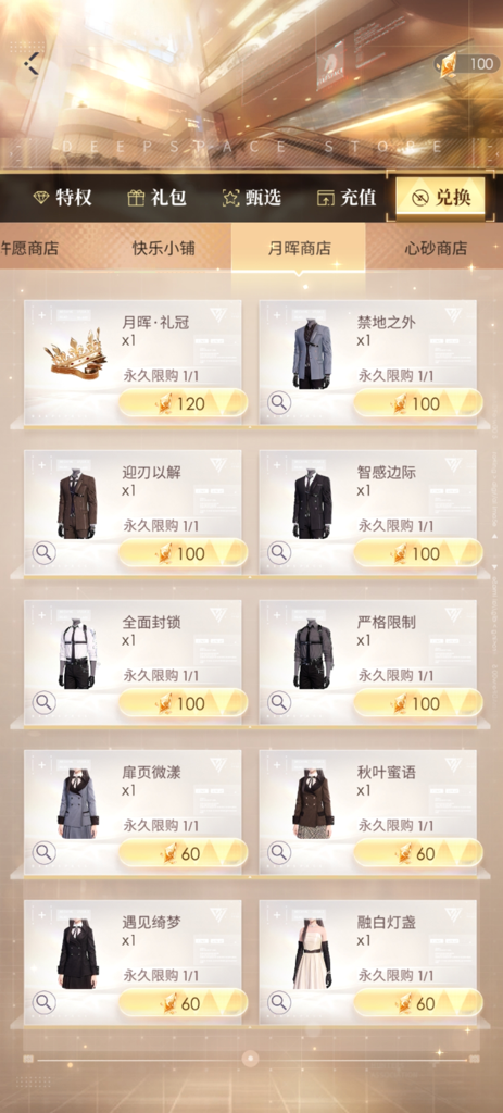恋与深空服装换装地点哪里换？详细指南