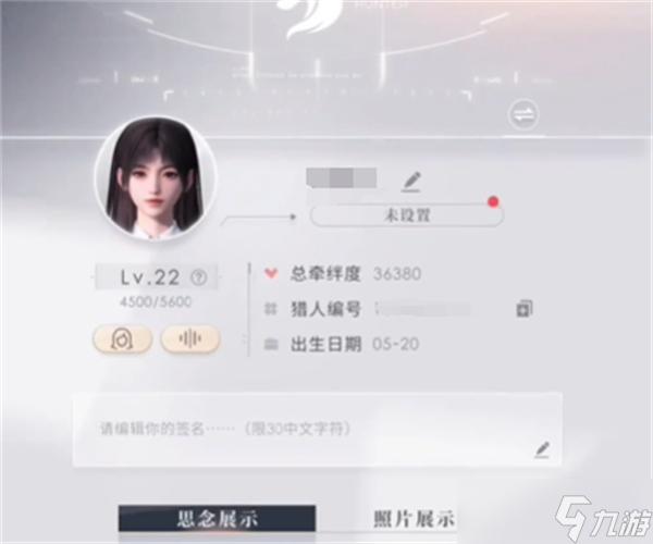 恋与深空脚本号：会被封号吗？使用风险解析