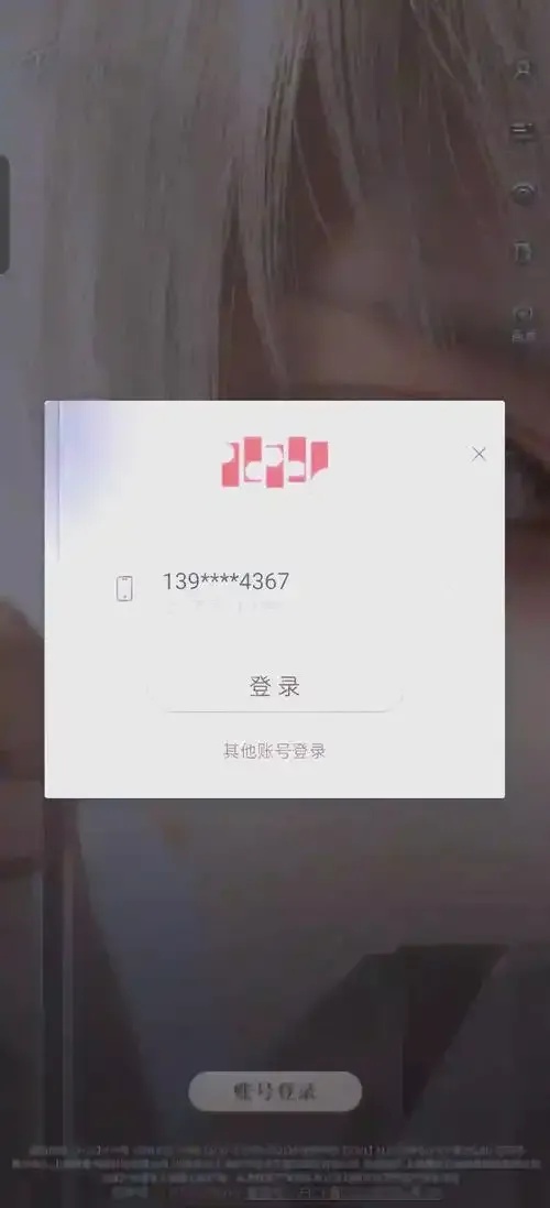 恋与深空脚本修改账号资源指南