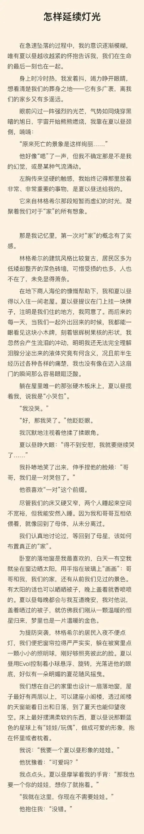 恋与深空脚本怎么写？新手创作指南