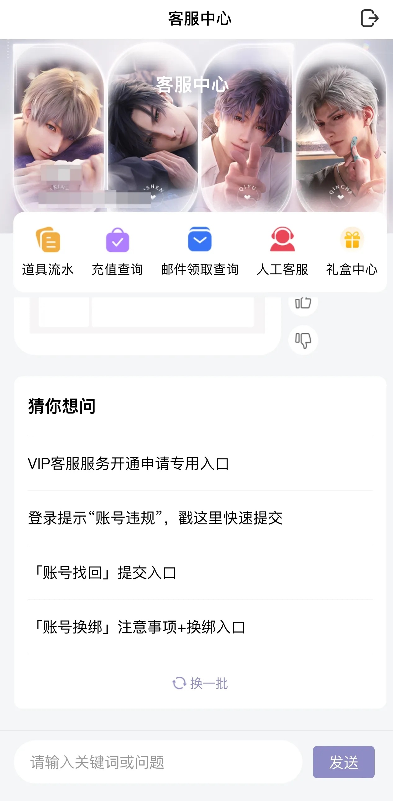恋与深空开挂脚本攻略，轻松制胜技巧分享