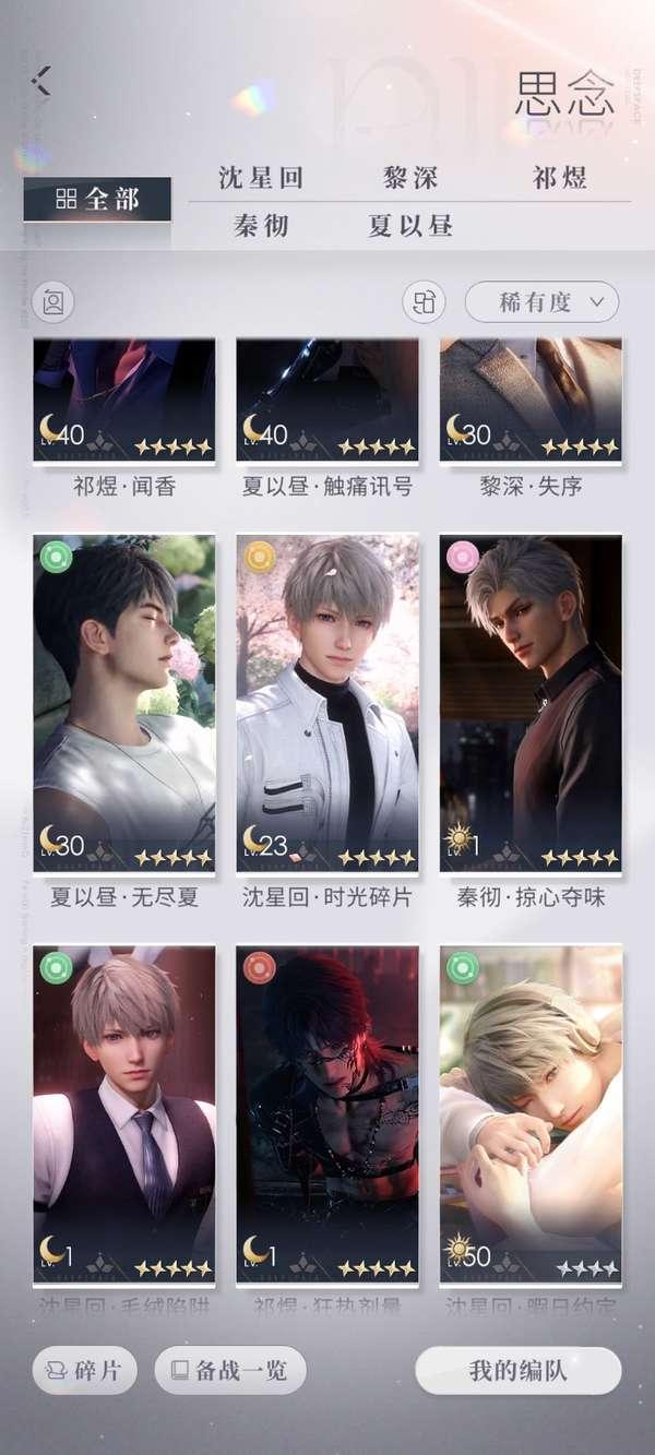 恋与深空科技号封号怎么办？账号解封攻略在此