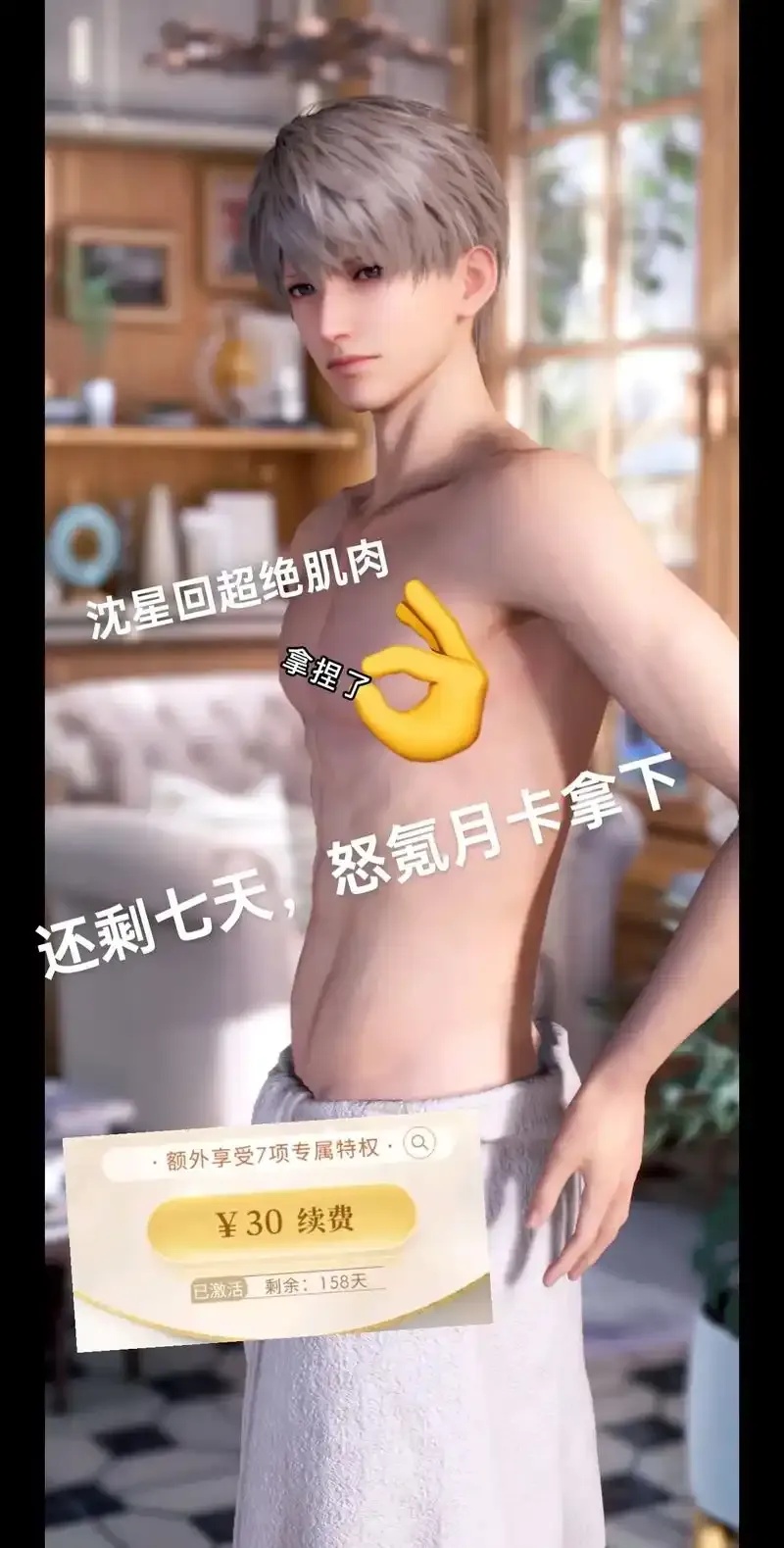 恋与深空科技号是什么意思会封吗