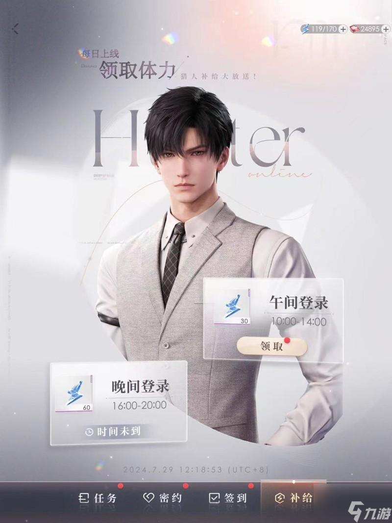 恋与深空内测版无限钻石资格攻略全解析