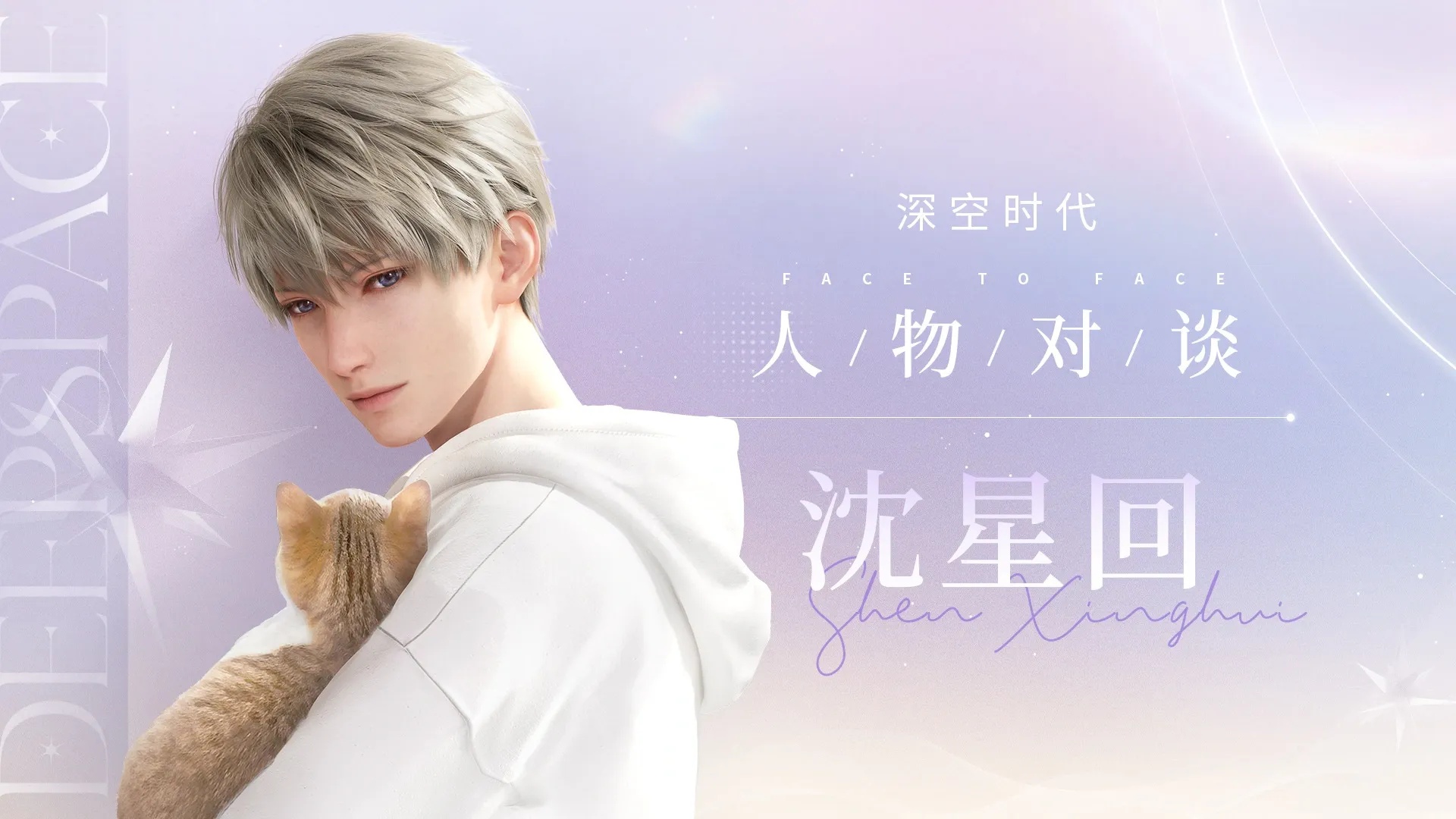 恋与深空日常脚本怎么做