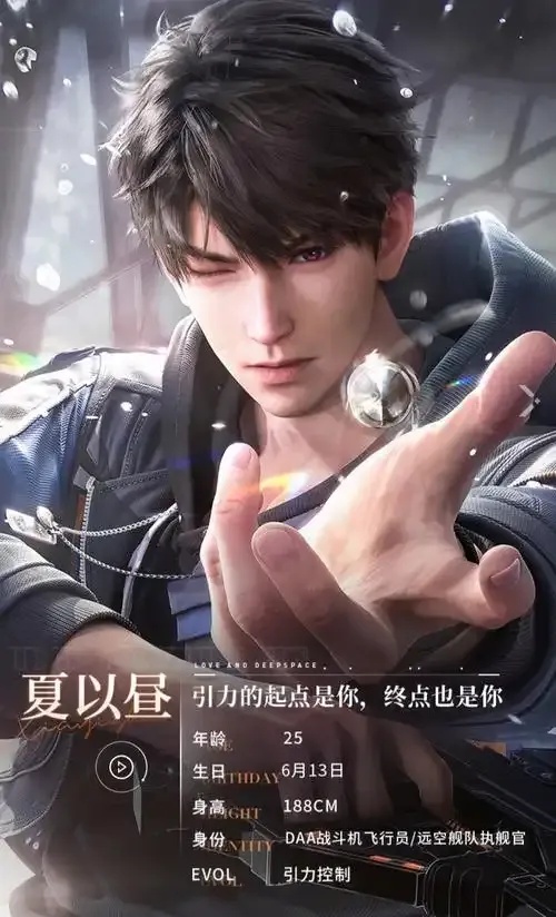 恋与深空游戏攻略，图文详细解析