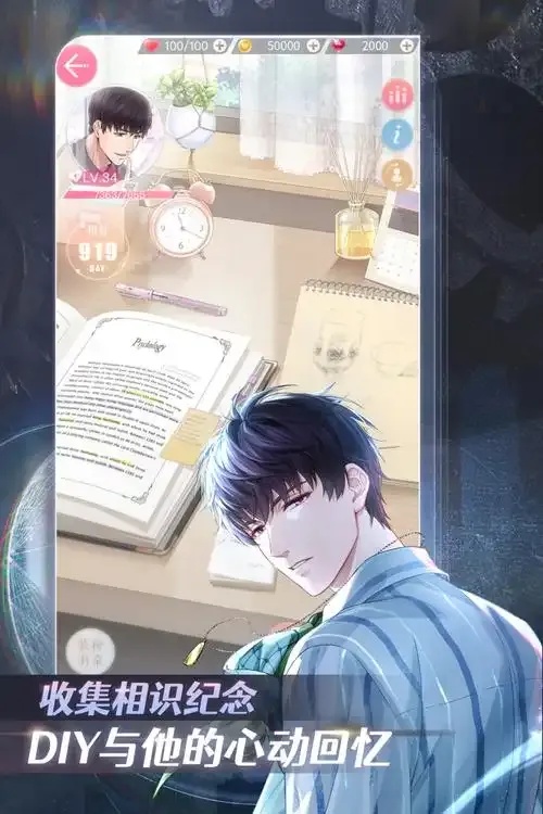 恋与制作人app