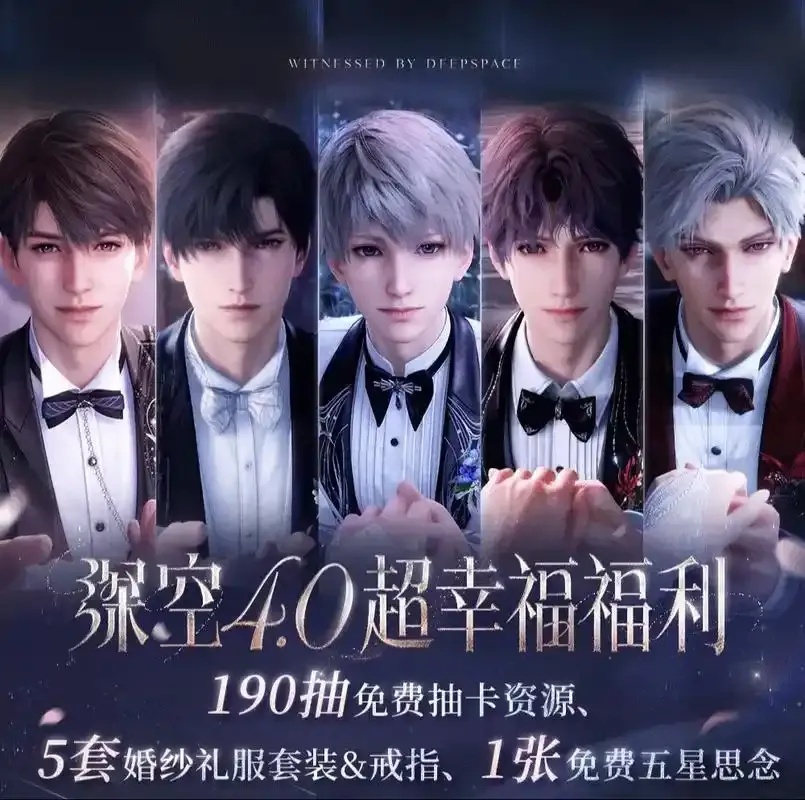 恋与制作人vs恋与深空，哪款更值得玩？