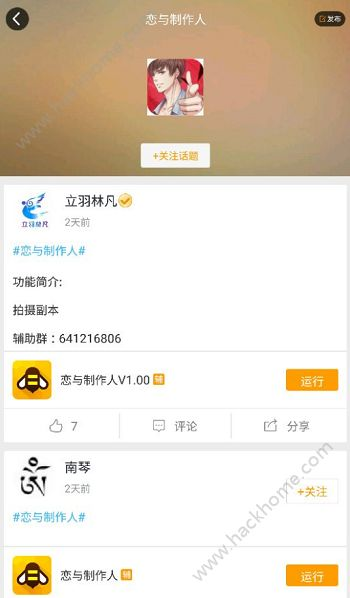 恋与制作人辅助工具全解析,提升游戏体验必备指南