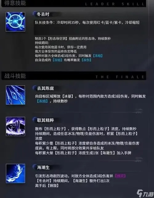 恋与制作人技能详解：你真的了解吗？