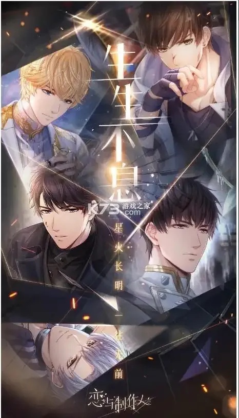 恋与制作人脚本下载：资源在哪找？