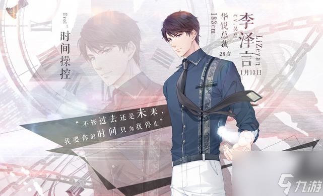 恋与制作人介绍，这款乙女游戏值得你体验吗？