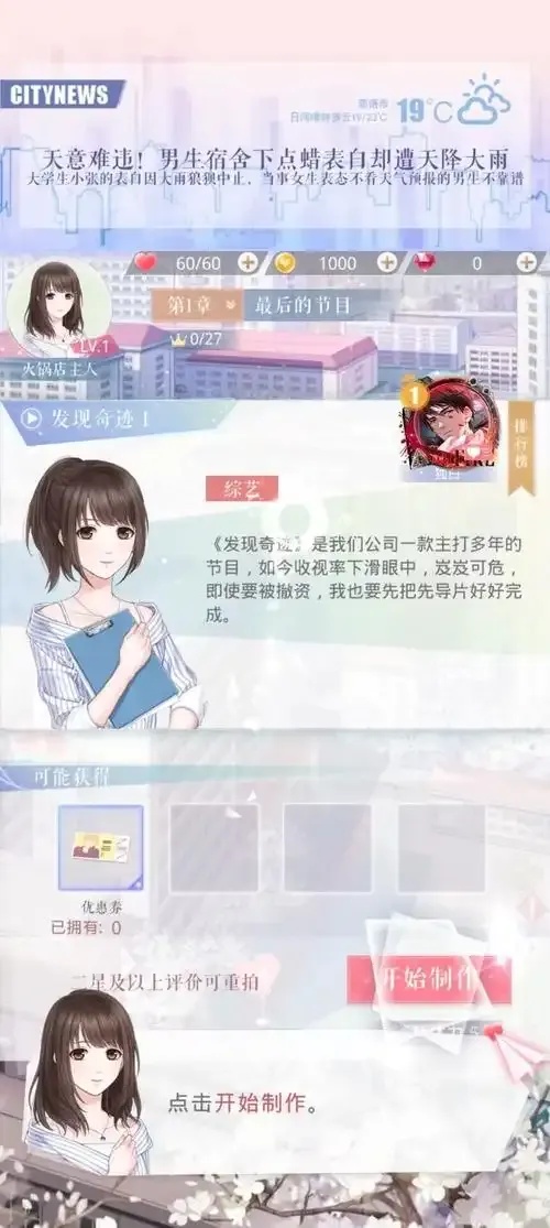 恋与制作人免费下载方法，轻松获取游戏资源