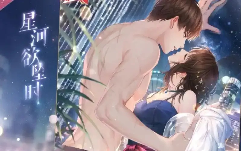 恋与制作人破解版：天上掉馅饼，是真的吗？