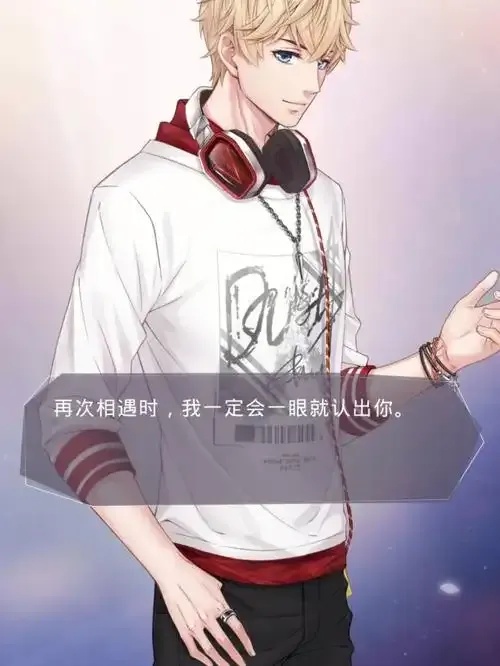 恋与制作人渠道服：专属体验，玩家专属版本全解析