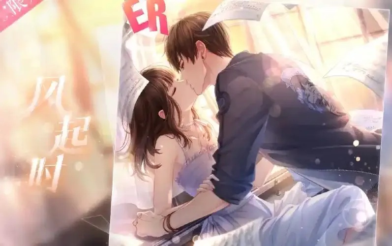 恋与制作人全剧情解锁版