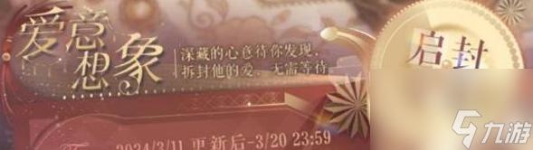 恋与制作人有哪些有趣玩法？