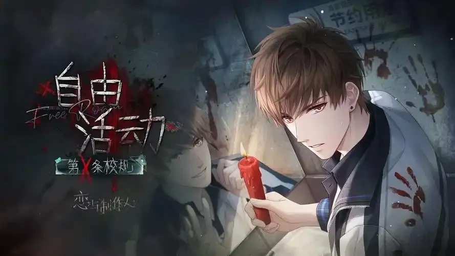 恋与制作人自动刷关攻略