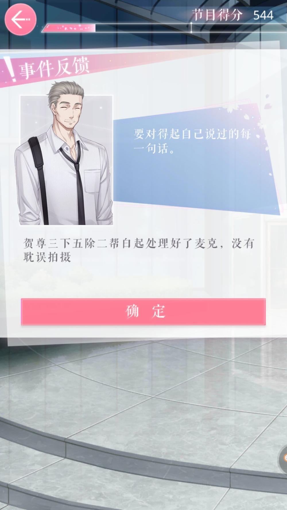 恋与制作人钻石免费获取方法与无限钻石攻略