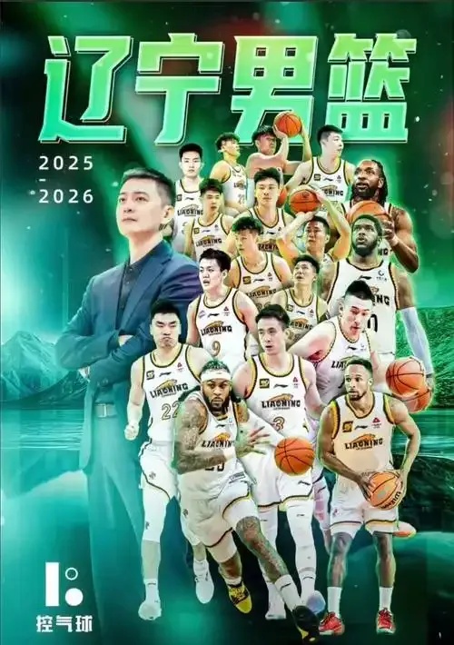 辽宁男篮8大主力一夜崩盘
