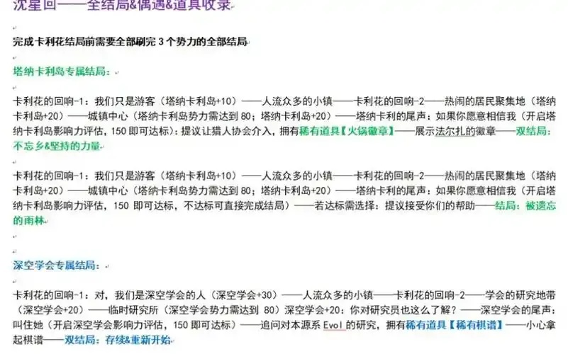 灵空行动》图文攻略全解析：新手到高手通关秘籍