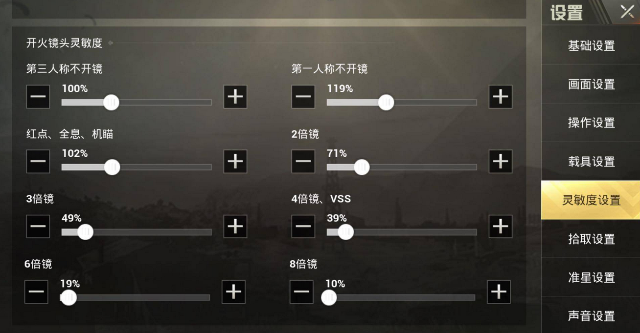 灵敏度一键生成器：电商应用与操作指南