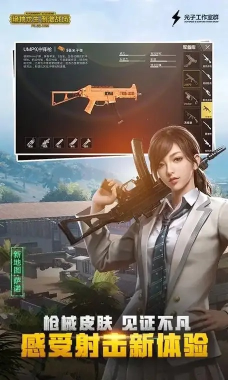 灵敏度一键生成器使用指南