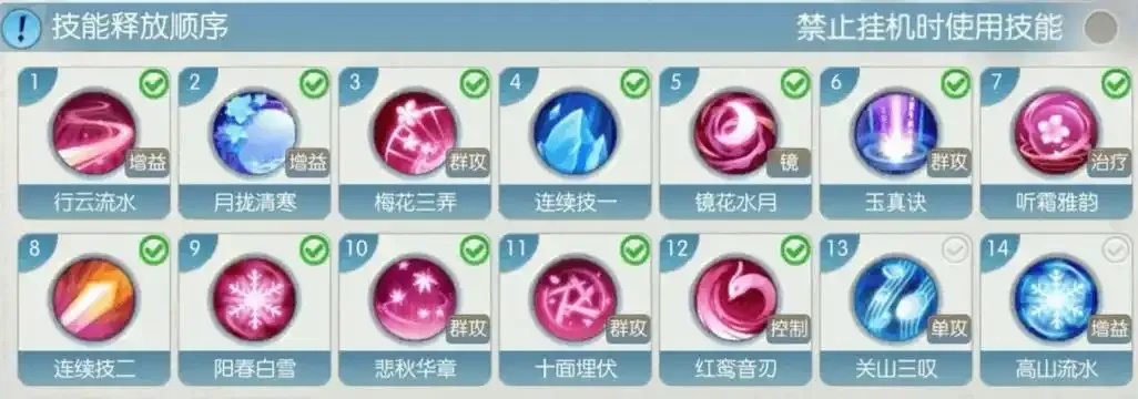 零基础玩家必备：诛仙辅助职业详解