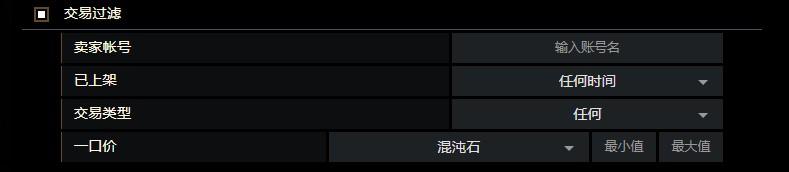 流放之路1代市集官网入口地址及指南