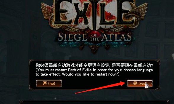 流放之路2编年史官网入口指南