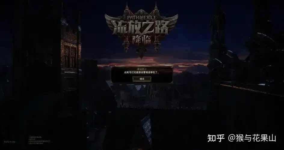 流放之路2官网国服版入口及资讯