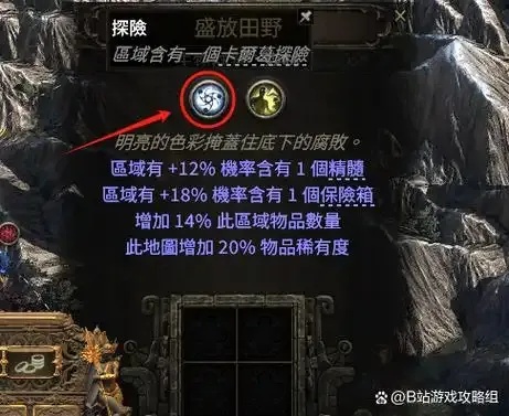 流放之路2外挂：揭秘隐藏漏洞，玩家惊恐大逃！