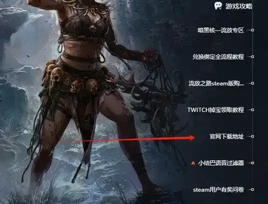 流放之路2怎么卖RMB？详细攻略与技巧