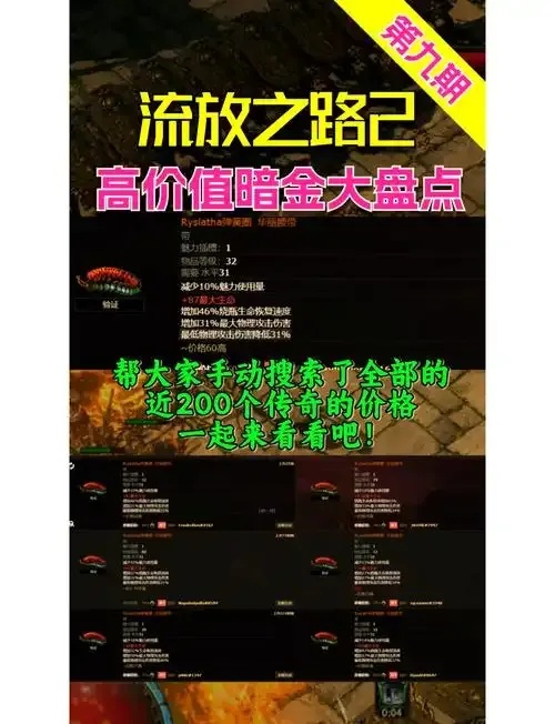 流放之路工作室脚本制作全指南