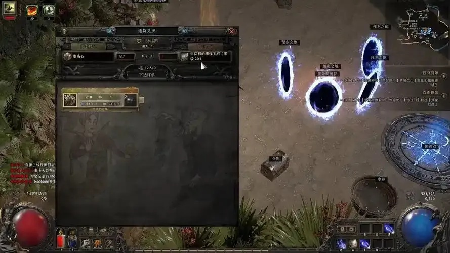 流放之路可交易宝箱如何领虚无区？