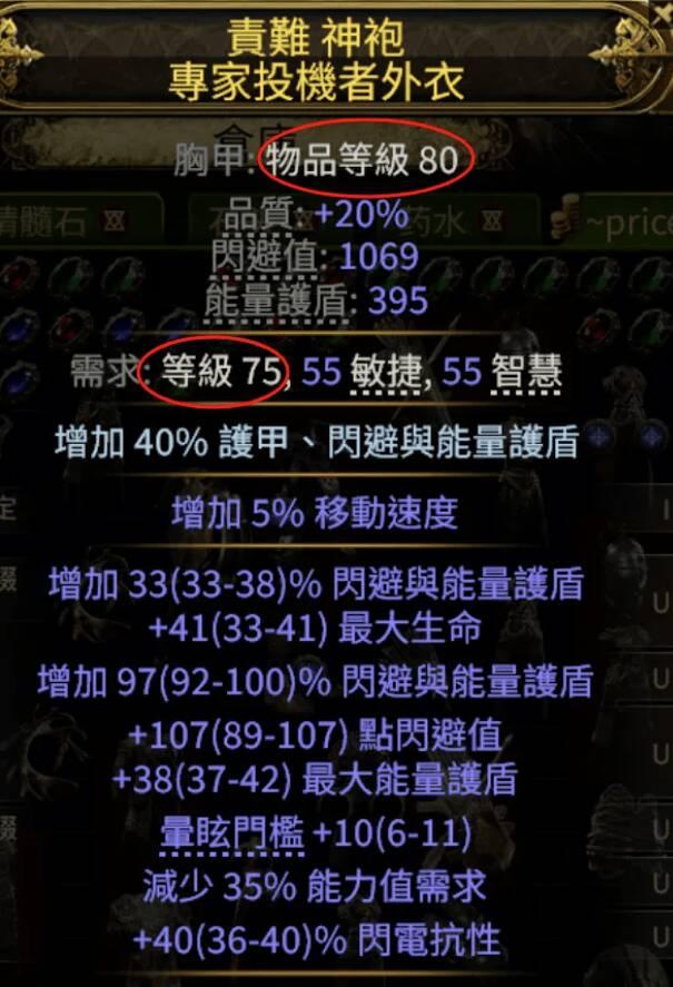 流放之路全面科普：新手入门与游戏机制解析