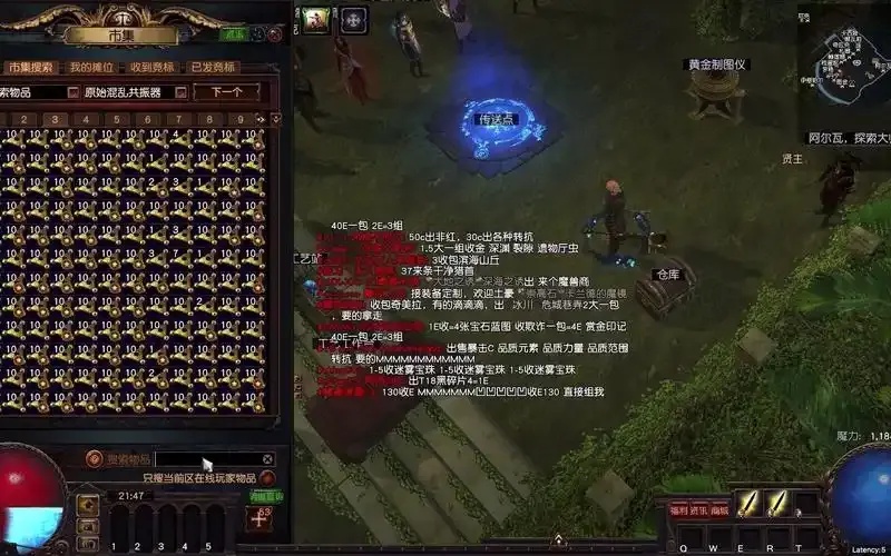 流放之路外观交易搜索