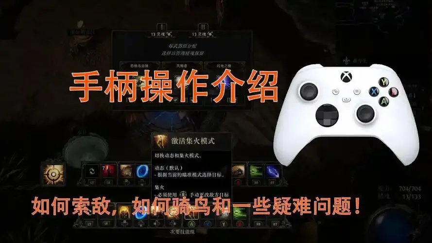 流放之路作弊秘籍与技巧全解析