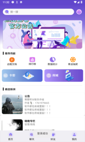 六花端口官网网页版入口