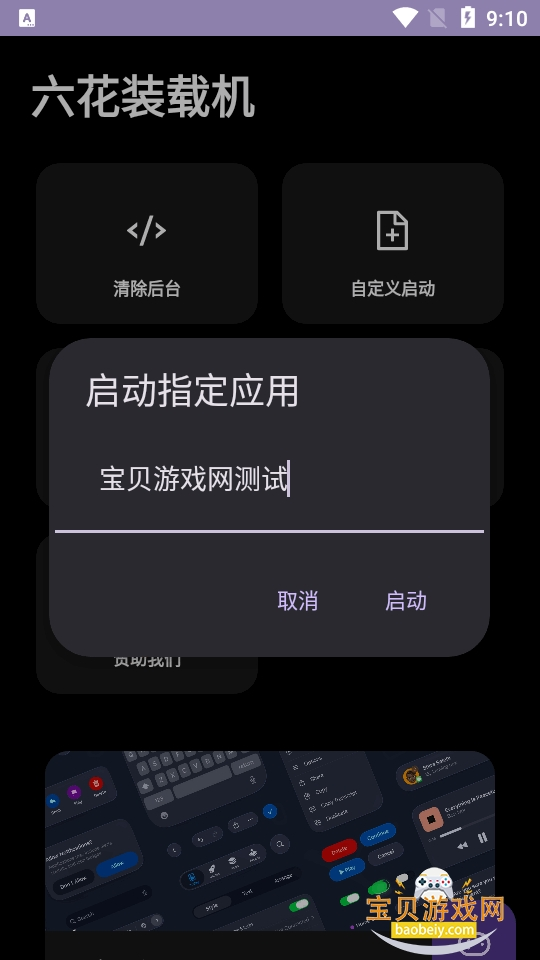 六花公益直装是什么？直装公益有什么用？