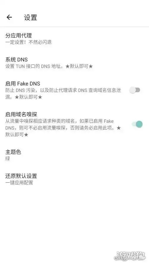 六花加速器端口全解析