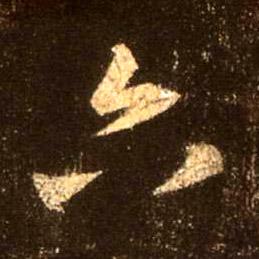 六芒星直装公益香肠派对全解析？