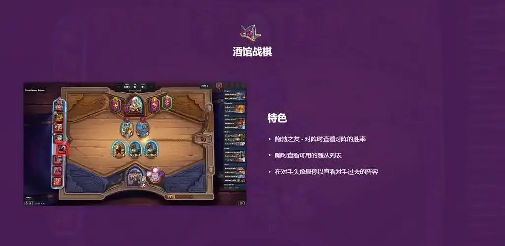 炉石传说HDT辅助指南