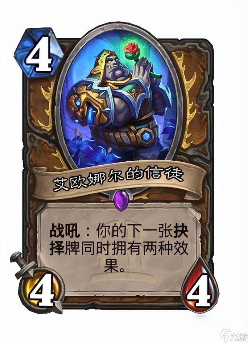 炉石传说德鲁伊卡组