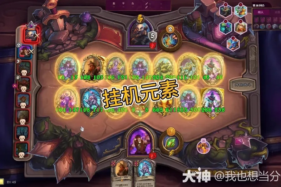 炉石传说挂脚本